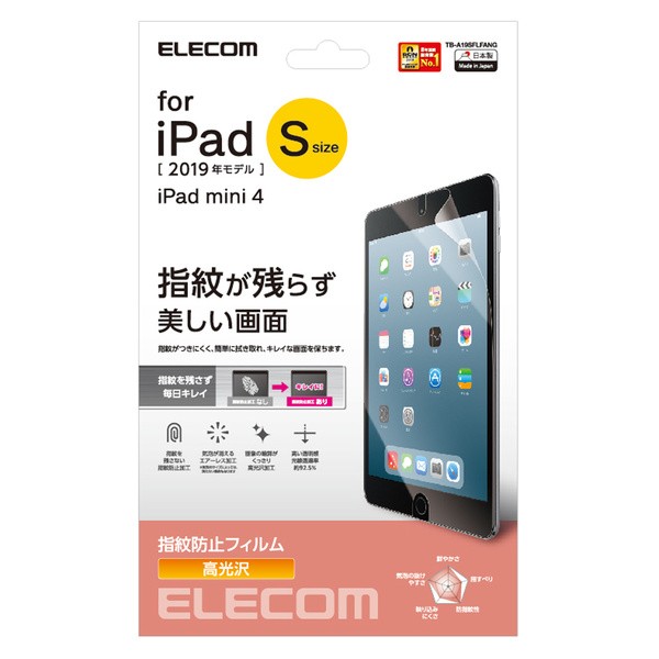 ELECOM 最大77％オフ！ エレコム iPad mini ランキング2022 2019 フィルム 2502591 防指紋 TBA19SFLFANG 送料無料 光沢
