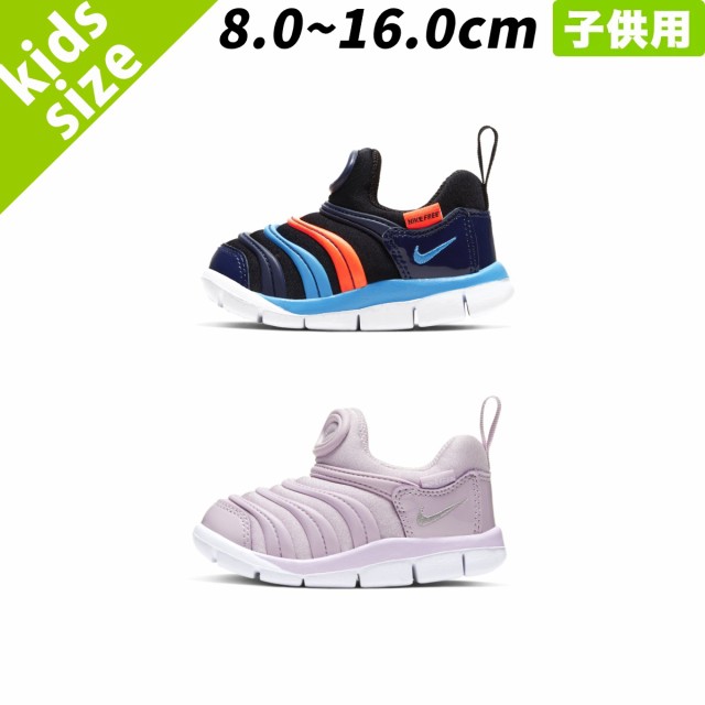 クライマックスセール ベビーサイズ 8 0 16 0cm Nike Dynamo Free Td sp ナイキ ダイナモ フリー トドラー sp プライスダウン30 Off Fcrtt Org