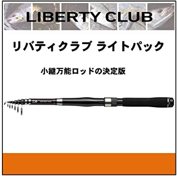 人気特価激安 ダイワ Daiwa ちょい投げ サビキ 万能振出ロッド リバティクラブライトパック 30 270 釣り竿 50 Off