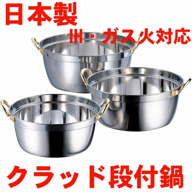 日本製段付鍋 三層クラッド目盛付段付鍋 39cm IH対応ステンレス料理鍋 最安値に挑戦