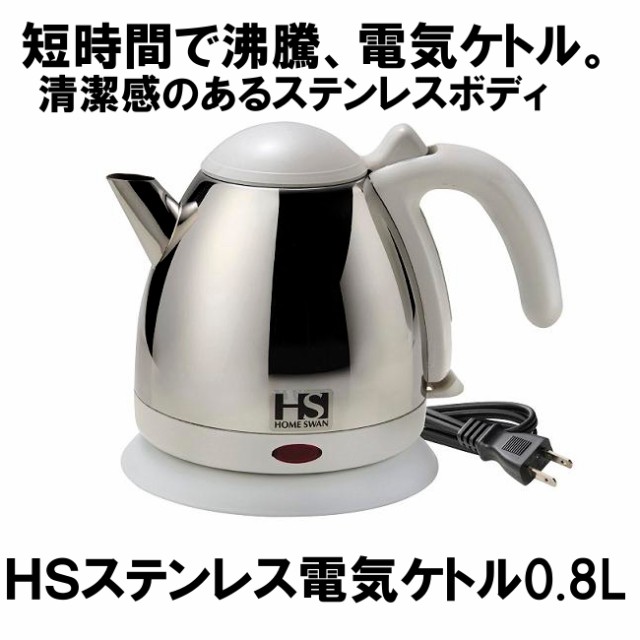 電気ケトル おしゃれ ケトル ｈｓステンレス電気ケトル 0 8ｌ Sdk 08 電気ケトル やかん Young Zone の通販はau Pay マーケット やかん屋 商品ロットナンバー