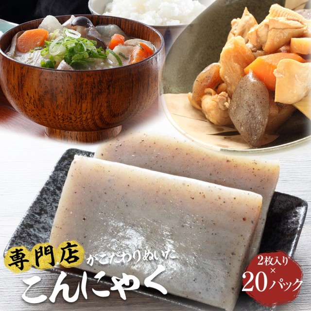 ブランドおしゃれ こんにゃく 国産 2枚入 パック 煮物 おでん 定番 おつまみ こんにゃく おかず ビール ダイエット食品 ダイエット 低糖質 糖質オフ食 春の最新作 送料無料 Www Theitgroup It