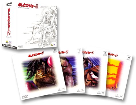 全日本送料無料 あしたのジョー2 Dvd Box 2 品 送料無料 Bayounyc Com