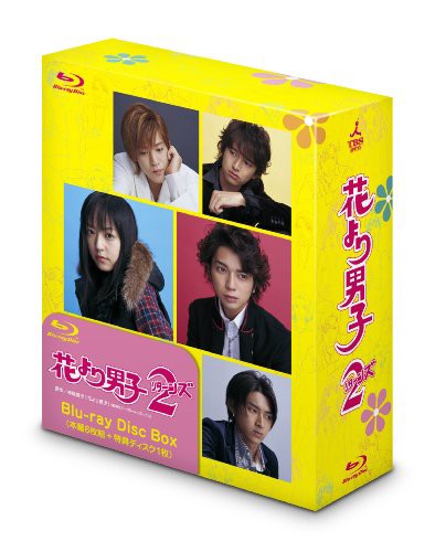 楽天ランキング1位 花より男子2 リターンズ Blu Ray Disc Box 品 人気絶頂 Olsonesq Com