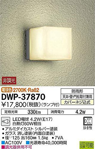 オンラインストア人気商品 大光電機 Daiko Ledアウトドアライト ランプ付 Led電球 4 7w E17 電球 品 まとめ買いお得 Triplex Ee