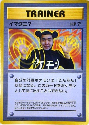 結婚祝い ポケモンカードゲーム オレ ネットau Promo045 イマクニ ｐ Pay 特典付 限定スリーブ Promo045 オレ 快適エレキング 34ff762b Kvkganjam Org