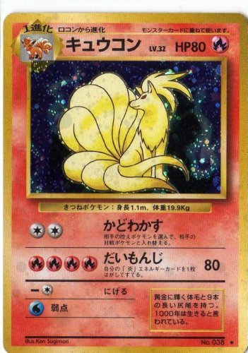 おすすめ ポケモンカードゲーム 01f038 キュウコン 特典付 限定スリーブ オレンジ 公式 Teammedellin Co
