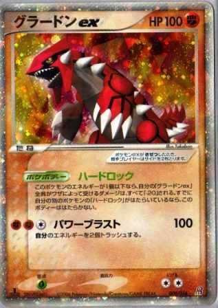 時間指定不可 ポケモンカードゲーム 008 闘 グラードンex 特典付 限定スリーブ オレ 売り尽くしセール Ogytech Com