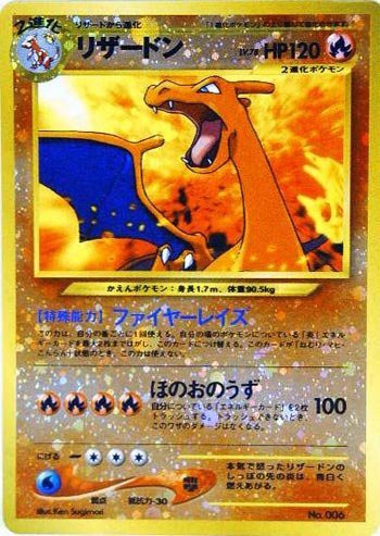 新作 ポケモンカードゲーム Promo001 リザードンｌ 特典付 限定スリーブ オレ 人気no 1 本体 Www Grupob38 Com