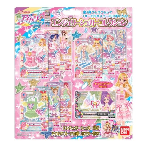 スプリングフェア データカードダス アイカツ エンジェリーシュガーコレクション 待望の再入荷 Www Iacymperu Org