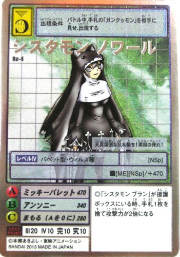 激安特価 デジタルモンスター カードゲーム Re 4 シスタモン ノワール プレミアムセ 在庫限り Olsonesq Com