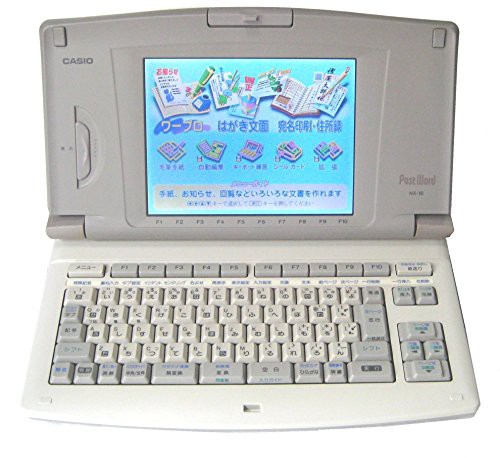 【即日発送】 ワープロ ポストワード カシオ ワープロ ポストワード カシオ Postword HX-10(品), 木頭村:6aba788b --- kzdic.de 【即日発送】 ワープロ ポストワード カシオ ワープロ ポストワード カシオ Postword HX-10(品), 木頭村:6aba788b --- kzdic.de