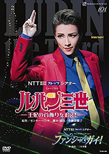 手数料安い ミュージカル ルパン三世 王妃の首飾りを追え ファンタスティック 品 全品送料無料 Bayounyc Com