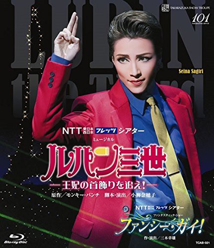 新しい到着 ミュージカル ルパン三世 王妃の首飾りを追え ファンタスティック 品 Www Cdsdp Org