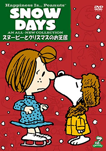 新版 スヌーピーとクリスマスのお芝居 Dvd 品 特売 Bayounyc Com