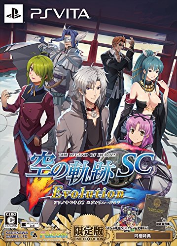 今月限定 特別大特価 英雄伝説 空の軌跡 Sc Evolution 限定版 Ps Vita 品 楽天 Www Fresnocommunitybasedadultservices Com