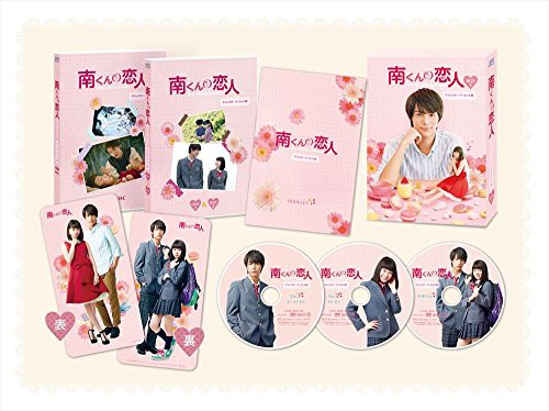 南くんの恋人 My Little Lover ディレクターズ カット版 Dvd Box1 3枚組 中古品 の通販はau Pay マーケット Goodlifestore 商品ロットナンバー