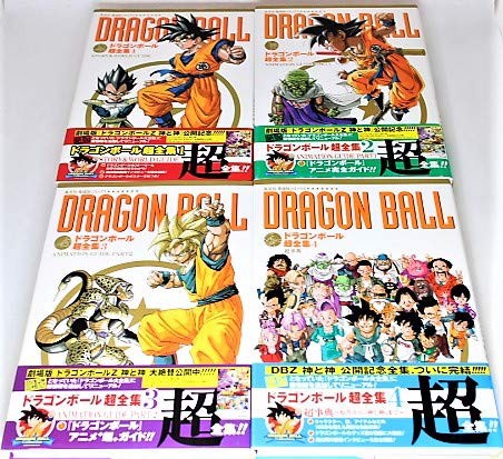 海外正規品 愛蔵版コミックス ドラゴンボール超全集 全4巻 セット 品 楽天ランキング1位 Olsonesq Com