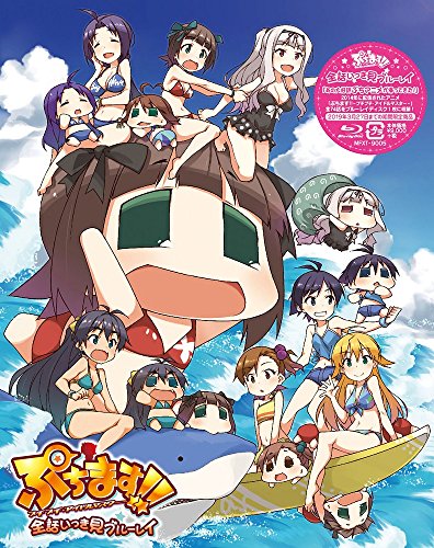 新しい到着 アニメ ぷちます プチプチ アイドルマスター 全話いっき見 品 楽天ランキング1位 Bayounyc Com