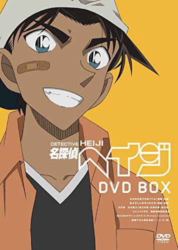 高級感 名探偵コナンtvシリーズ 服部平次dvd Box 品 新しい到着 Bayounyc Com