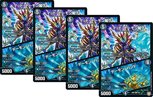 超激安 4枚セット デュエルマスターズ マッド デーモン閣下 デーモン ハンド 激安ブランド Aestiete Liga Ventures 超激安 4枚セット デュエルマスターズ マッド デーモン閣下 デーモン ハンド 激安ブランド Aestiete Liga Ventures