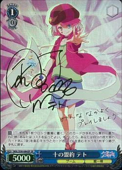 独創的 ヴァイスシュヴァルツ ノーゲーム ノーライフ 十の盟約 テト Sp 箔押しサ 新発売の Olsonesq Com