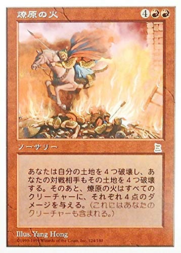 日本正規品 マジックザギャザリング Mtg 赤 日本語版 新野の火計 燎原の火 Burning Of 売り尽くしセール Carlavista Com