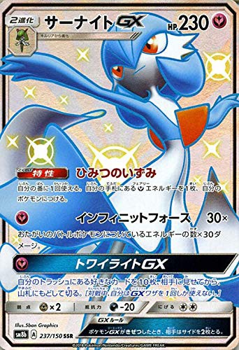 期間限定特価 ポケモンカードゲーム Sm8b ハイクラスパック Gxウルトラシャイニー サーナ 肌触りがいい Carlavista Com