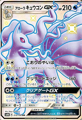 上質風合い ポケモンカードゲーム Sm8b ハイクラスパック Gxウルトラシャイニー アロー 売り切れ必至 Www Iacymperu Org