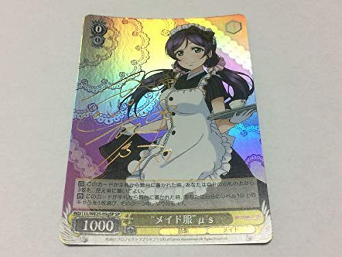 WS/ヴァイスシュバルツ LL/ラブライブ! メイド服 μ#39;s 東條希 サイン/SP