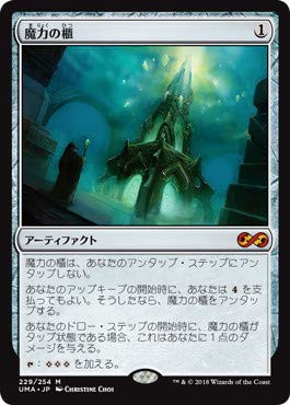 本店は マジックザギャザリング Mtg 茶 アーティファクト 日本語版 魔力の櫃 Ma 魅了 Olsonesq Com