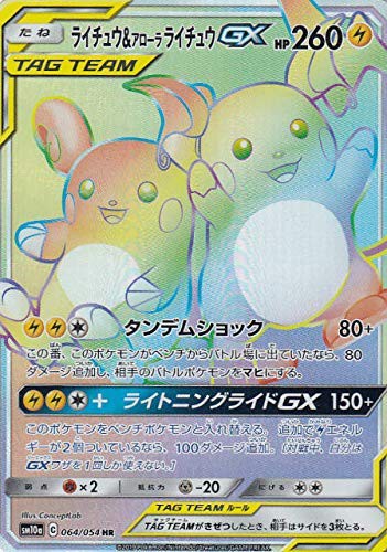 特売 ポケモンカードゲーム Sm10a Pay 064 054 ライチュウ アローラライチュウgx マーケット 雷 ネットau 雷 入浴剤とお風呂のソムリエshop 3b56b0f1 Elaunchinfotech Com