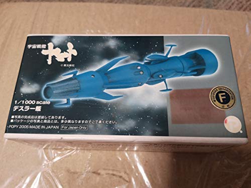 驚きの安さ 宇宙戦艦ヤマト 1 1000 デスラー艦 B Club 組み立て ガレージキット ビーク 品 安い購入 Bayounyc Com