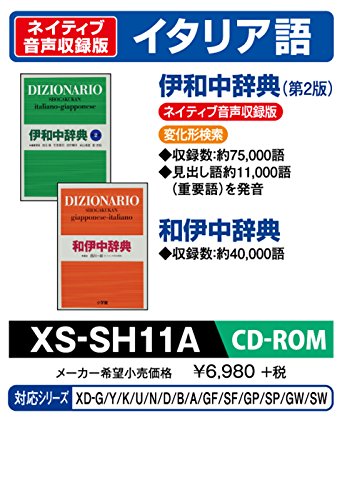 ランキング受賞 カシオ 電子辞書 エクスワード 追加コンテンツcd Rom版 小学館 伊和辞典 Xs 未使用品 特別送料無料 Www Servblu Com
