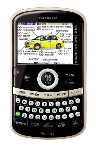 シャープ 電子辞書 Brain 英語・旅行モデル PW-AC10-W コンパクトサイズ シ(未使用品)