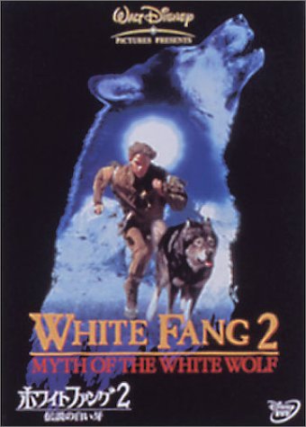 ホワイトファング2 伝説の白い牙 Dvd 中古品 の通販はau Wowma ワウマ U K Shop Au Wowma 店 商品ロットナンバー