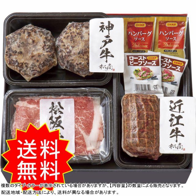 3個セット 日本3大和牛 3種食べ比べセットA 2314 まとめ買い