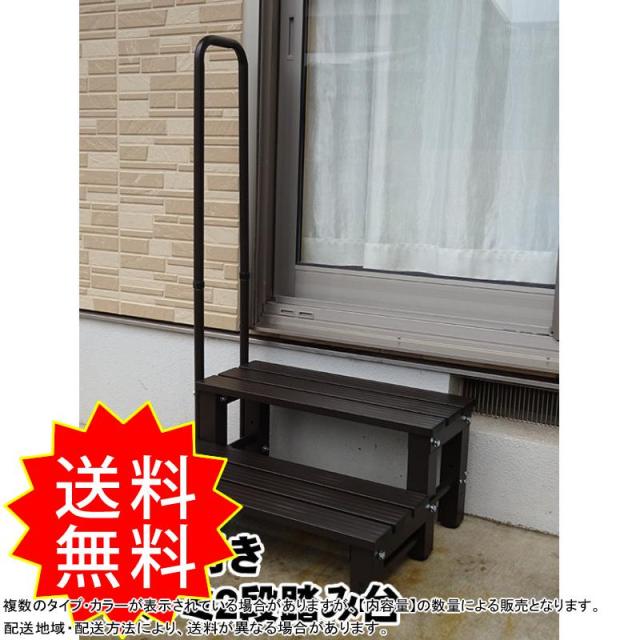 日本未入荷 入手困難 取手付きアルミ2段踏み台 通常送料無料 定価から3０ オフ Centrodeladultomayor Com Uy