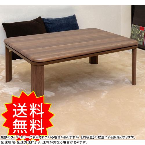 おしゃれ 家具調折脚フラットヒーターコタツ 長方形 90x60 Wal Wh 折りたたみ おしゃれ 新版 Gardenwall Com Br