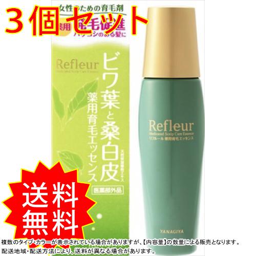 早者勝ち！ 3個セット リフルール 薬用育毛エッセンス 柳屋本店 