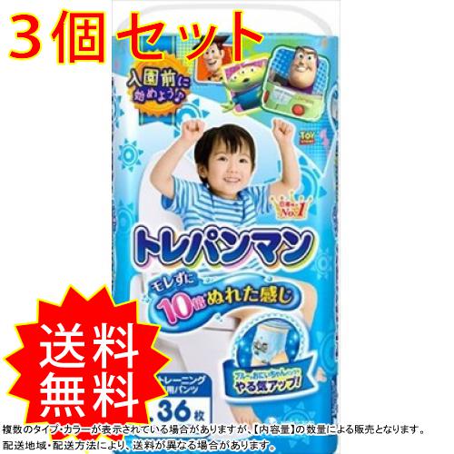 3個セット トレパンマン男の子用l 36枚 ユニ 販売 チャーム オムツ まとめ買い 通常送料無料 ユニチャーム