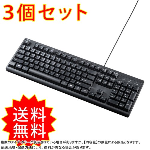 その他パソコン Pc周辺機器 3個セット 文字の耐久性に優れたレーザー印刷を採用したスタンダードps 2キーボード Skb E5pbk