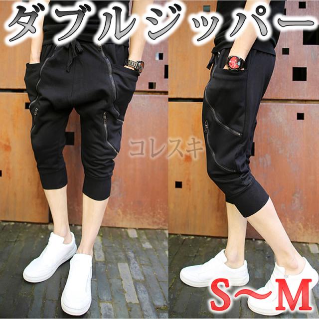 七分丈パンツ メンズ ダブルジッパー 黒ブラック 7分丈パンツ ハーパンハーフパンツ 膝丈下 通常送料無料 細めの通販はau Pay マーケット コレスキ 商品ロットナンバー 七分丈パンツ メンズ ダブルジッパー 黒ブラック 7分丈パンツ ハーパンハーフパンツ 膝丈下 通常送料無料 細めの通販はau Pay マーケット コレスキ 商品ロットナンバー