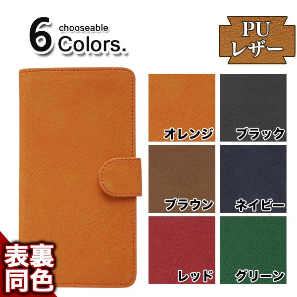 ASUS ZenFone Max (M1) 専用 手帳型スマホケース 横開き(表裏同色) 柔らかい素材 落ち着きのあるカラー (D001W89)