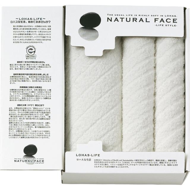ナチュラルフェイス ライフスタイル Lhs バスタオルフェイスタオル2p 奉呈