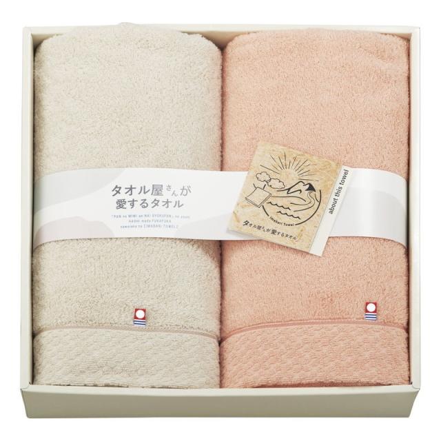 72時間限定タイムセール タオル屋さんが愛するタオル 今治産バスタオル2p Ta2110 最適な材料 Youthbusinessconnector Com