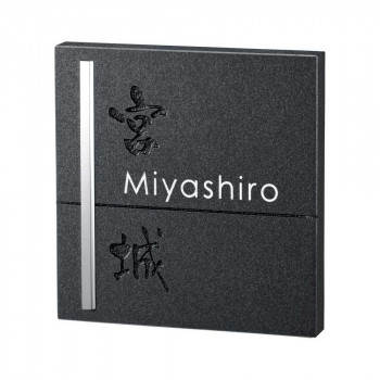 奇跡の再販 天然石材表札 ロイヤルストーン Rys 25 注目の Travelstore Tn