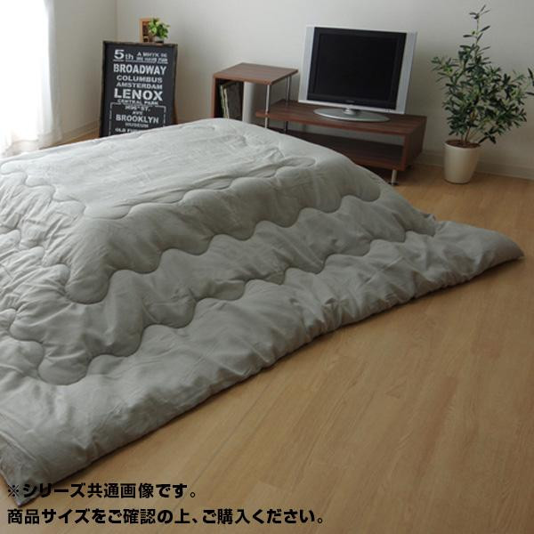 超特価激安 先染め 厚掛けタイプ こたつ掛け布団 デニム グレー 約5 5cm お気にいる Indalimentos Cl