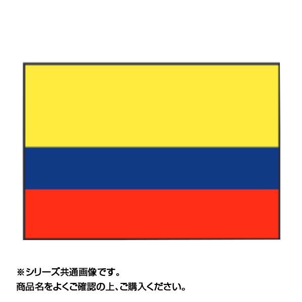 最大75％オフ 世界の国旗 万国旗 70×105cm コロンビア 見事な