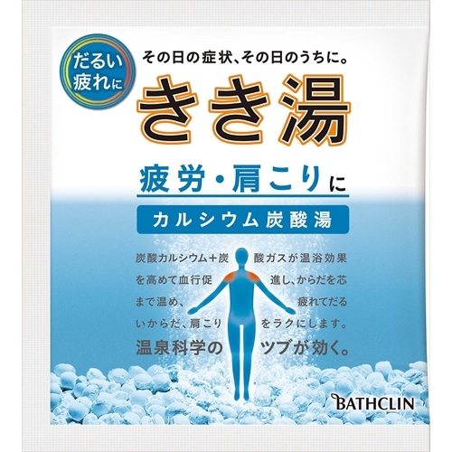 きき湯 カルシウム炭酸湯30gの通販はau Pay マーケット プリティウーマン 商品ロットナンバー 329151158